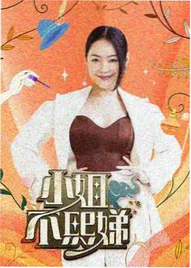 前任3结局深度解析封面